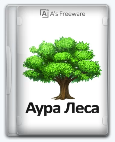 Aura (Аура леса) 2.8.10m.216 RePack (& Portable) by elchupacabra + MP3 звуковые наборы [Multi/Ru]