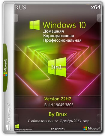 Windows 10 22H2 (19045.3803) x64 (3in1) by Brux [Ru]