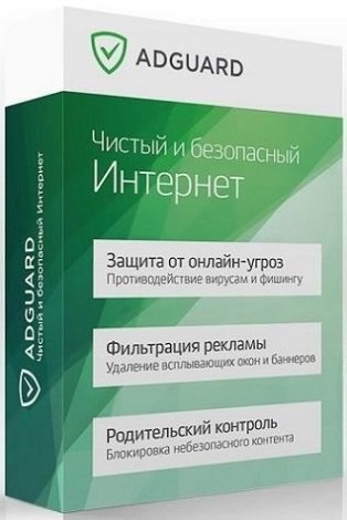 Adguard 7.17.2 (7.17.4712.0) RePack by KpoJIuK [Multi/Ru]