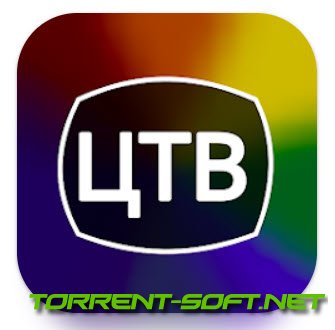 Цифровое ТВ 3.2.0 (2023) Android