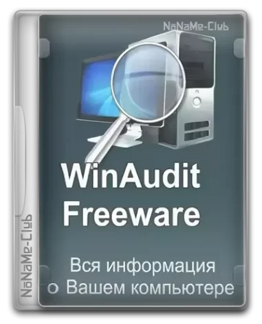 WinAudit Freeware 3.4.3 Portable [Multi/Ru]