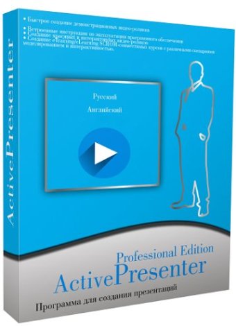 ActivePresenter Pro Edition 9.0.1 RePack (& Portable) by TryRooM [Ru/En]