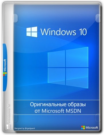 Microsoft Windows 10.0.19044.2604, Version 21H2 (Updated February 2023) - Оригинальные образы от Microsoft MSDN [Ru]