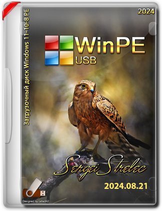 WinPE 11-10-8 Sergei Strelec (x86/x64/Native x86) 2024.08.21 [Ru]