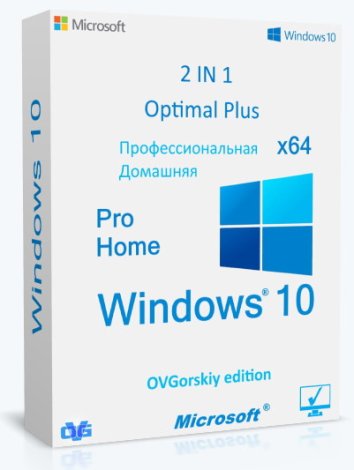 Microsoft® Windows® 10 Pro-Home Optim Plus x64 21H2 RU by OVGorskiy 07.2022