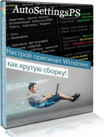 AutoSettingsPS 0.5.9 [Ru/En]