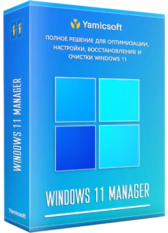 Windows 11 Manager 1.4.4 RePack (& Portable) by elchupacabra [Multi/Ru]