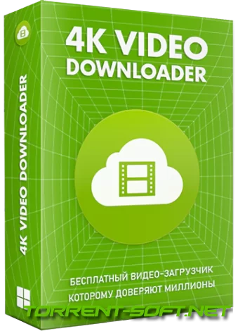 4K Video Downloader 4.25.1.5490 RePack (& Portable) by elchupacabra [Multi/Ru]