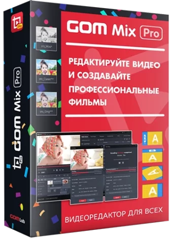 GOM Mix Pro 2.0.5.6.1 [Multi/Ru]