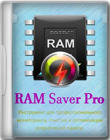 RAM Saver Professional 24.5 RePack (& Portable) by elchupacabra [Multi/Ru]