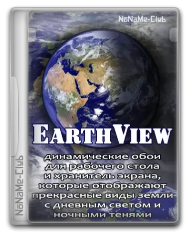 EarthView 7.9.9 RePack (& Portable) by elchupacabra [Ru/En]