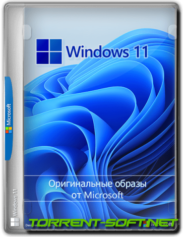 Microsoft Windows 11 [10.0.22621.1992], Version 22H2 (Updated July 2023) - Оригинальные образы от Microsoft MSDN [En]