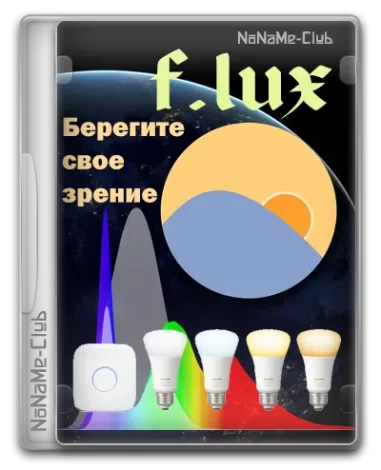 f.lux v4.124 [En]