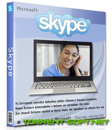 Skype 8.103.0.208 RePack (& Portable) by elchupacabra [Multi/Ru]