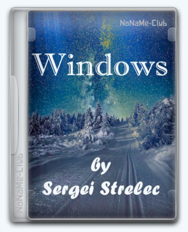 Windows 7 SP1 6.1 (Build 7601.26623) (13in2) x86/x64 by Sergei Strelec [Ru]