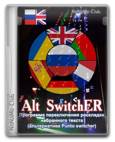 Alt SwitchER 22.1 Portable [Ru]