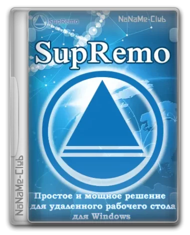 SupRemo 4.11.2.2617 [Multi/Ru]