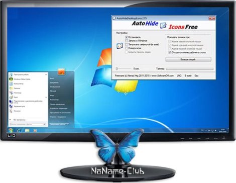 AutoHideDesktopIcons 5.77 Portable [Multi/Ru]