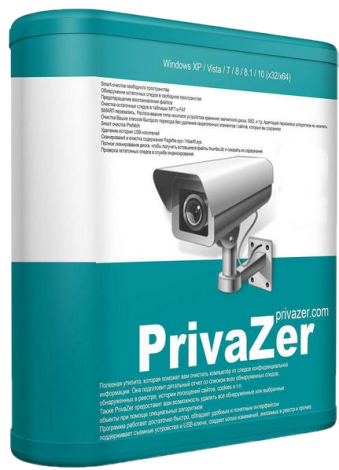 PrivaZer 4.0.45 [Donors version] (2022) РС | RePack & Portable by elchupacabra