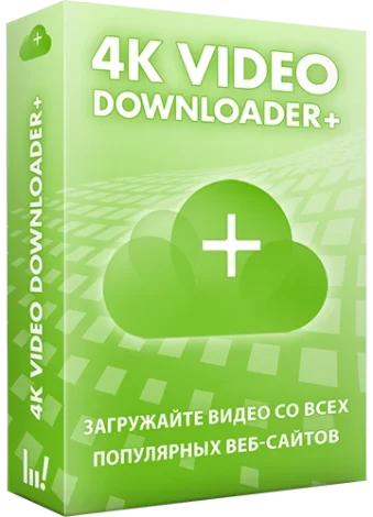 4K Video Downloader+ 1.7.3.0102 RePack (& Portable) by KpoJIuK [Multi/Ru]