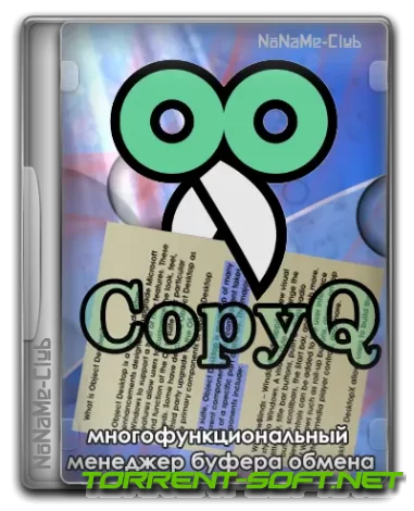 CopyQ 7.0.0 + Portable [Multi/Ru]