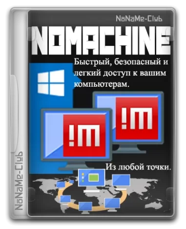 NoMachine 8.11.3 [Multi/Ru]