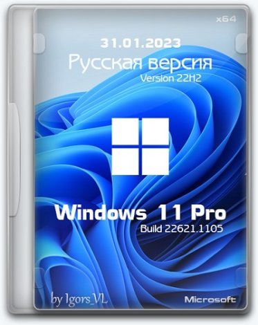 Windows 11 Pro x64 Build 22621.1105 Version 22H2 Ru [Updated 31.01.2023] ESD by Igors_VL