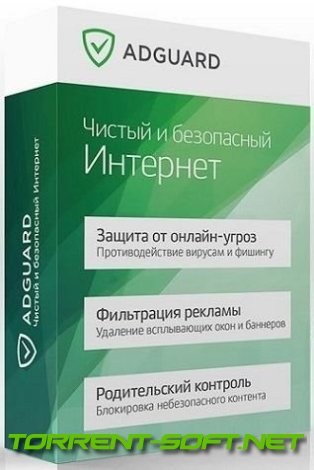 Adguard 7.14.0 (7.14.4316.0) RePack by KpoJIuK [Multi/Ru]