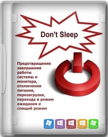 Don&#039;t Sleep 9.51 + Portable [Multi/Ru]