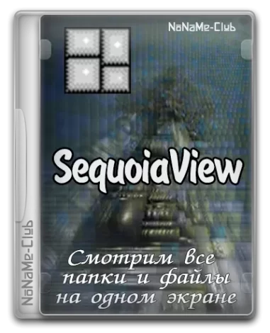 SequoiaView 1.3 [Ru/En]