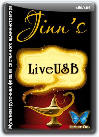 Jinn&#039;sLiveUSB 11.4 - флешка с Windows 7, 8.1, 10 и 11