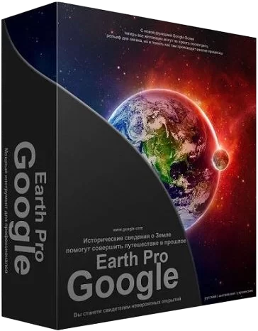 Google Earth Pro 7.3.6.9345 RePack (& Portable) by TryRooM [Multi/Ru]