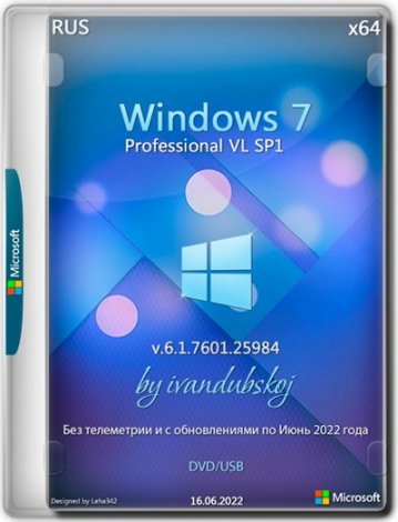 Windows 7 Professional VL SP1 x64 (build 6.1.7601.25984) by ivandubskoj 16.06.2022 [Ru]