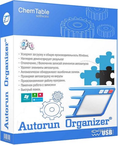 Autorun Organizer 5.20 [Multi/Ru]