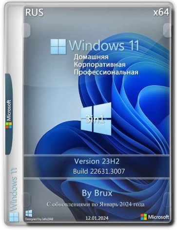 Windows 11 23H2 (22631.3007) x64 (3in1) by Brux [Ru]